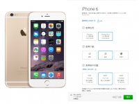 iPhone6香港官網(wǎng)隨便買，年前還打九折