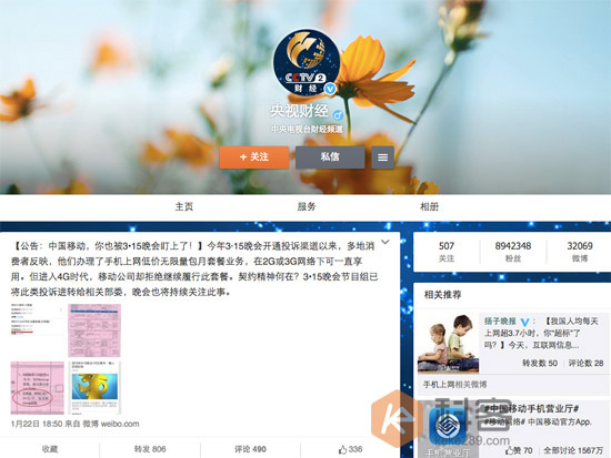 無懼央視315，中國移動密謀清理256萬無限流量套餐用戶