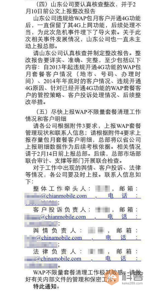 無懼央視315，中國移動密謀清理256萬無限流量套餐用戶