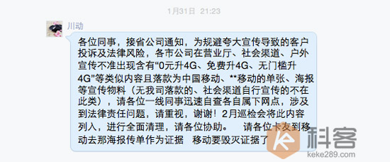 無懼央視315，中國移動密謀清理256萬無限流量套餐用戶