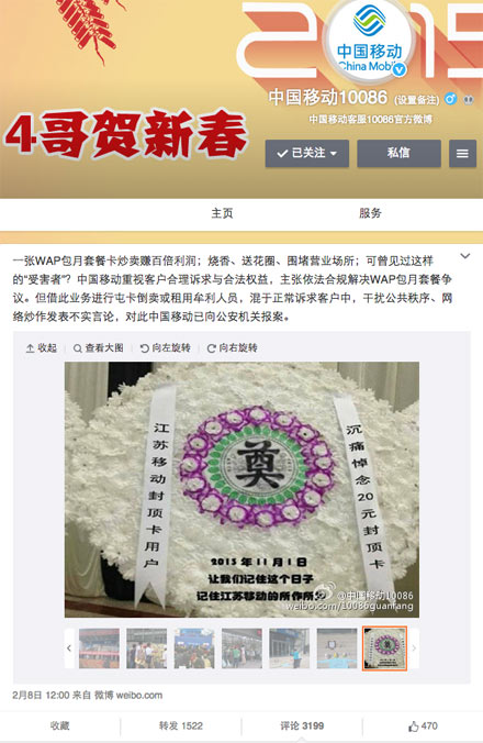 中移動4G用戶破億，70萬釘子戶無法升4G