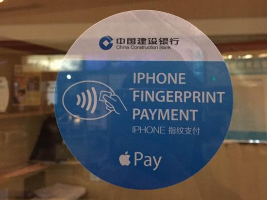 建行測試Apple Pay，它離我們還有很遠(yuǎn)！
