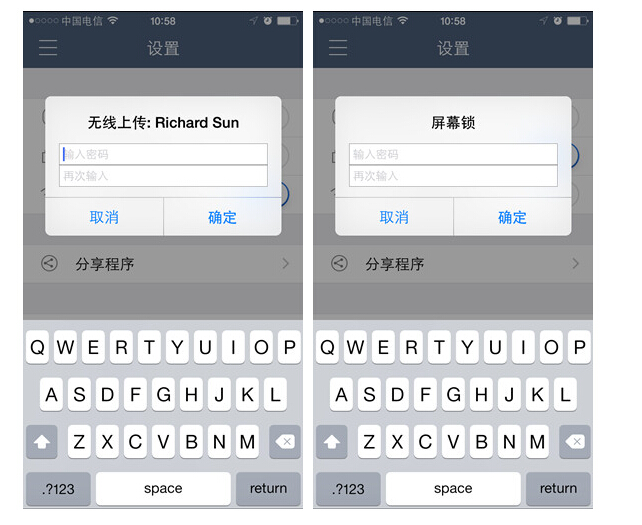 WireShare，移動辦公中的好幫手
