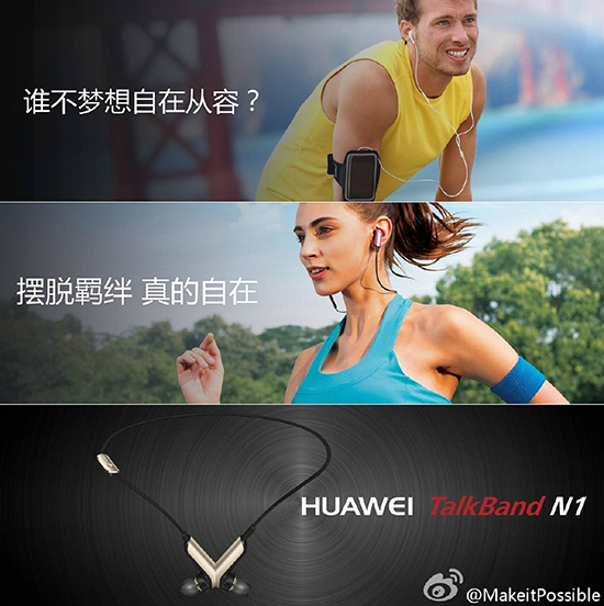 MWC頭炮！華為Watch領銜四品齊發