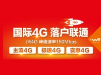 移動汗顏，廣東聯(lián)通3G用戶自動升4G