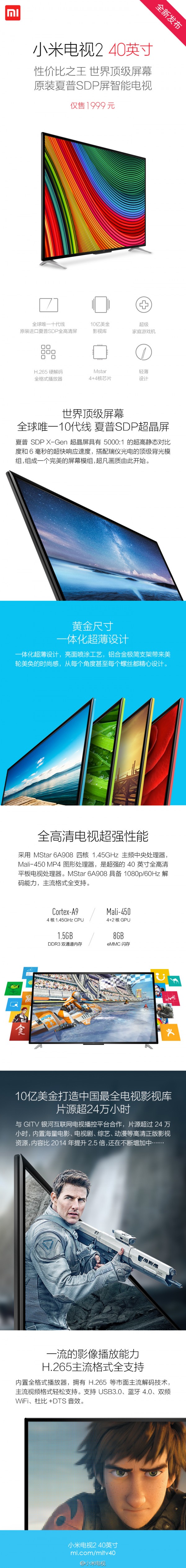 只要1999元！小尺寸小米電視2預約發售