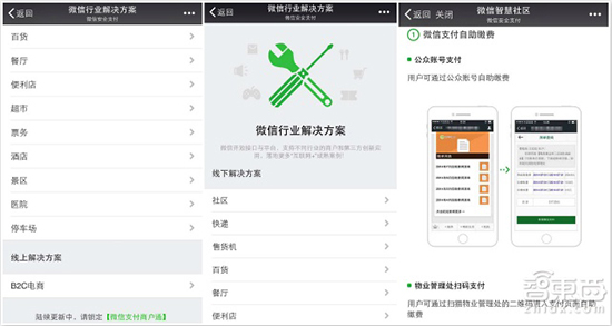 騰訊又憋大招！行業方案究竟是什么？