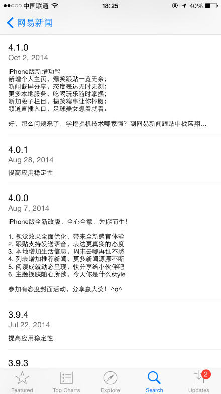 這些 app 的更新說明，實在是太能給自己搶戲了！