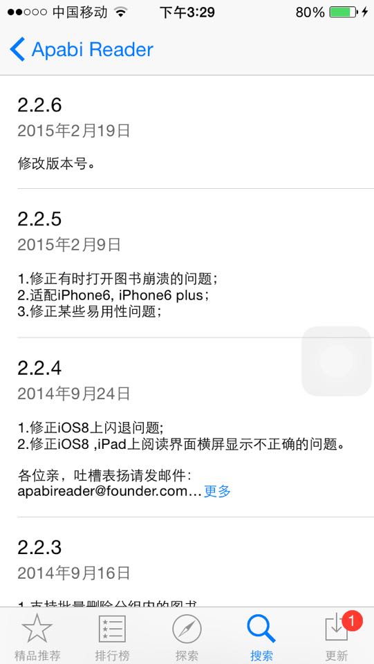 這些 app 的更新說明，實在是太能給自己搶戲了！