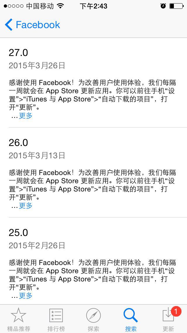 這些 app 的更新說明，實在是太能給自己搶戲了！