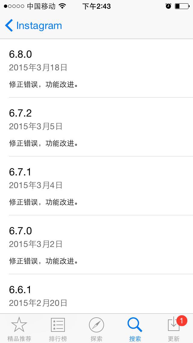 這些 app 的更新說明，實在是太能給自己搶戲了！