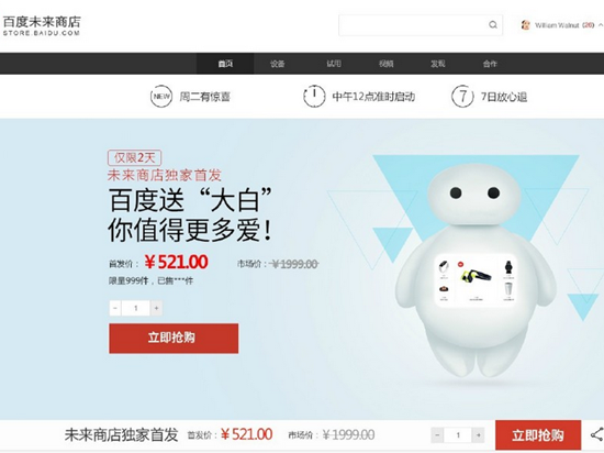 誰比誰逗逼，看互聯網公司愚人節怎么玩