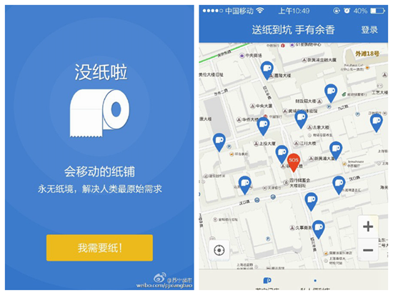 誰比誰逗逼，看互聯網公司愚人節怎么玩