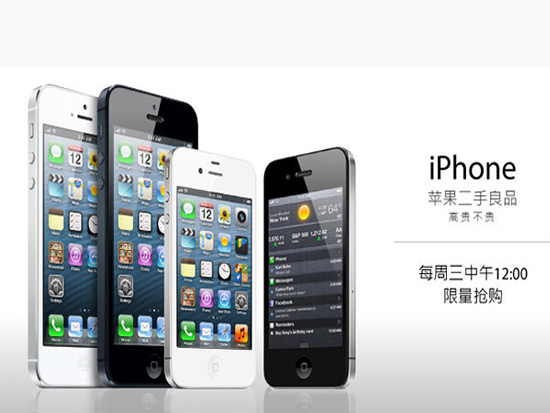 翻新iPhone業務開啟 官方/第三方該如何選？