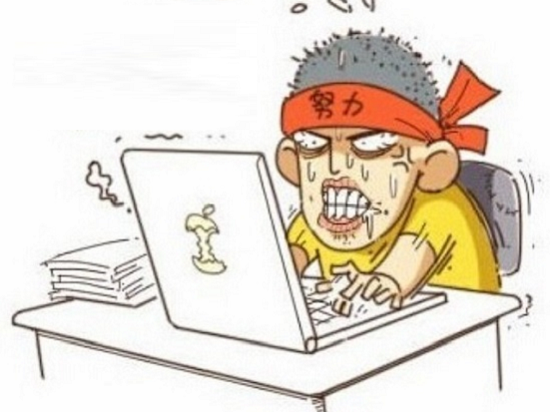 漫畫丨最高效的工作形態，你get了沒？