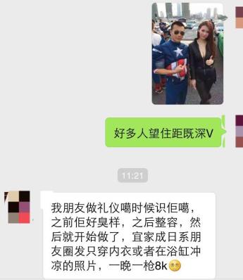 Uber火了廣州黑寡婦，私房照、整容外圍史被扒皮