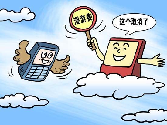 國內漫游費問題引熱議 運營商久拖不發聲