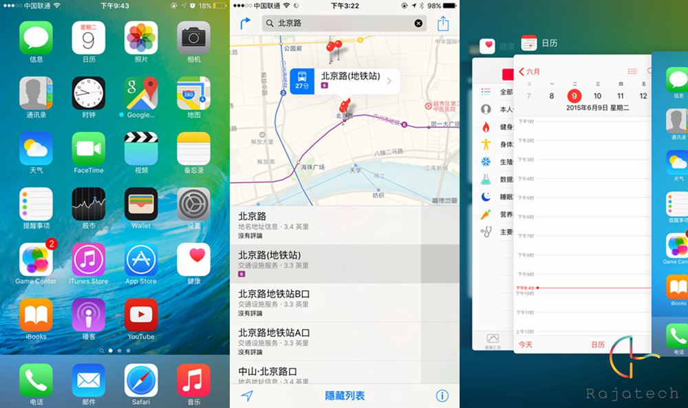 竟能記錄性生活，蘋果iOS9上手玩