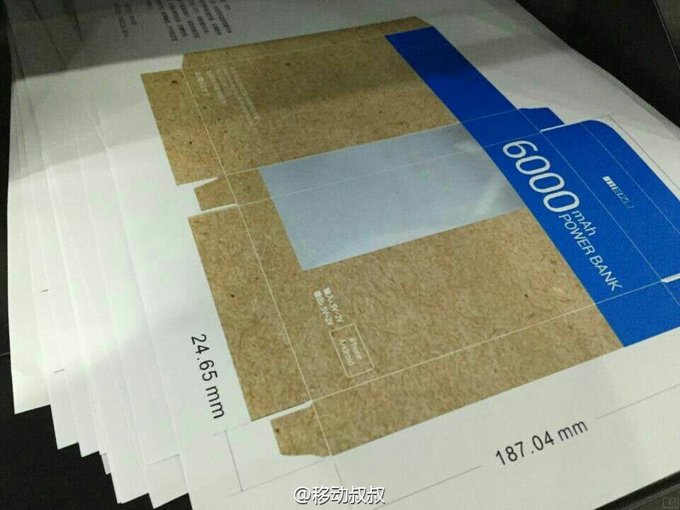 容量降至6000mAh，魅族移動電源再曝光