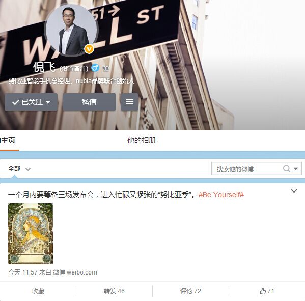 旗艦大戰在即，華為魅族月底扎堆發新機