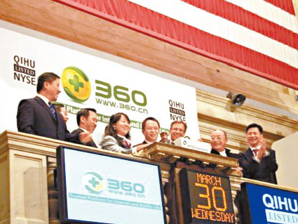 500億市值還不夠，奇虎360也要私有化了