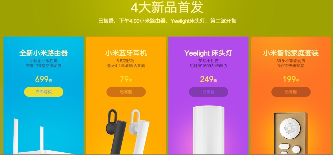 6·18盤點 | 小米自黑 錘子特價 魅藍第一，然而并沒有什么用