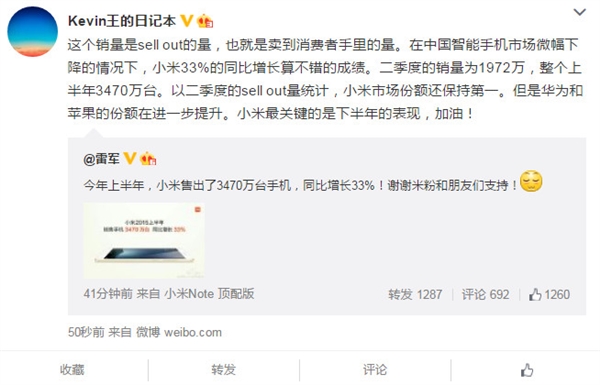 小米手機上半年賣了3470萬部，全國第一！