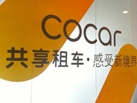創(chuàng)投大事件丨CoCar死亡，寶駕租車計(jì)劃接盤其核心資產(chǎn)和員工