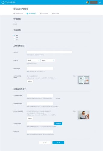 QQ公眾平臺開放注冊 與微信PK節(jié)奏？