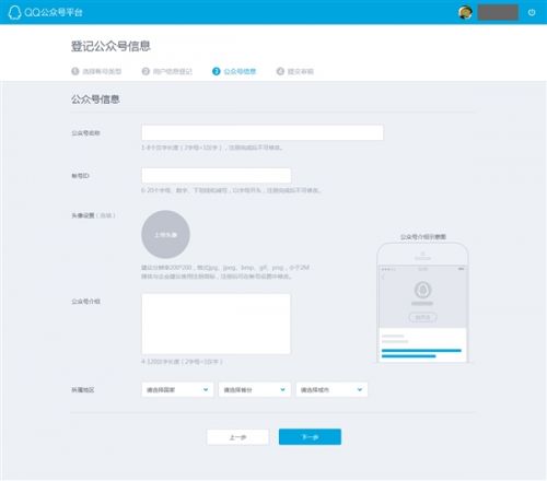 QQ公眾平臺開放注冊 與微信PK節(jié)奏？