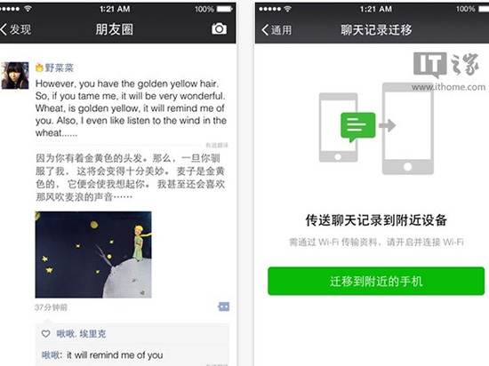 iOS版微信最新版本正式發布！新功能太贊了