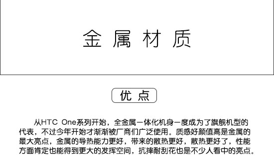 圖說 手機材質大比拼！金屬 玻璃 塑料你選啥？