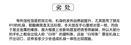 圖說 手機材質大比拼！金屬 玻璃 塑料你選啥？