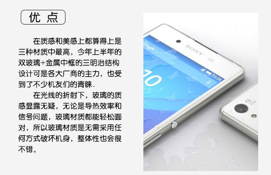 圖說 手機材質大比拼！金屬 玻璃 塑料你選啥？