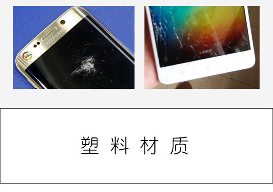 圖說 手機材質大比拼！金屬 玻璃 塑料你選啥？