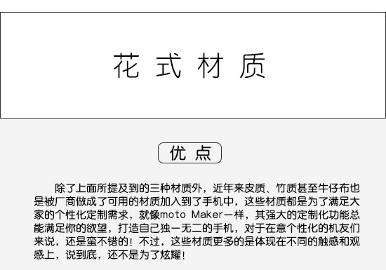 圖說 手機材質大比拼！金屬 玻璃 塑料你選啥？