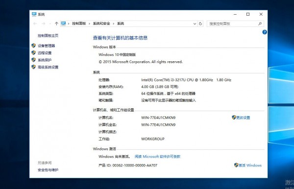 很接地氣！揭開(kāi)win10系統(tǒng)神秘面紗