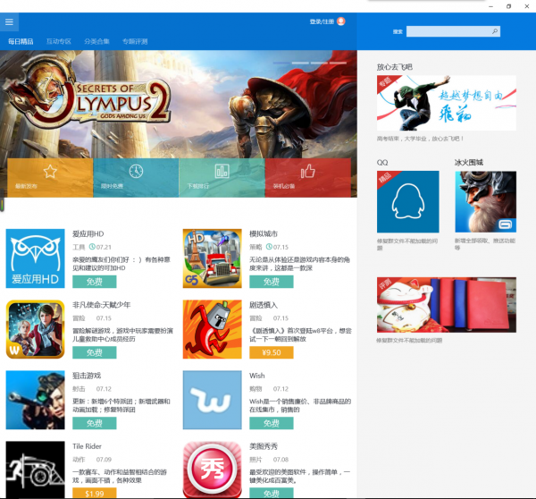 很接地氣！揭開(kāi)win10系統(tǒng)神秘面紗