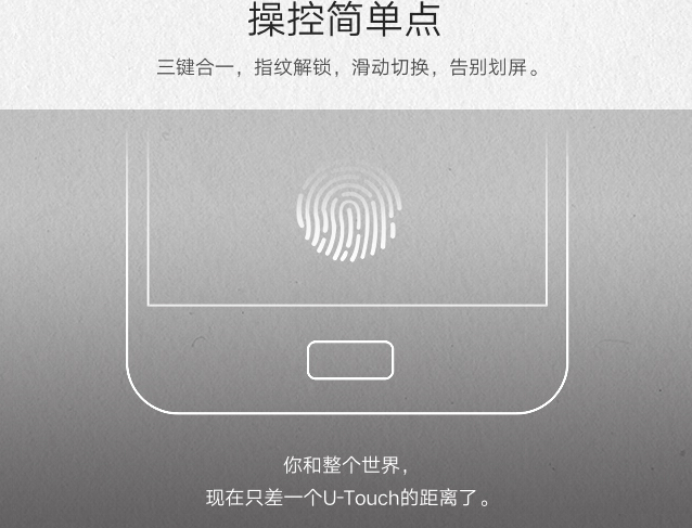 ZUk Z1首曝真機照，革命性Home鍵是亮點