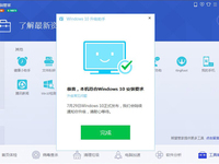 問題不少！騰訊宣布停止Windows10升級