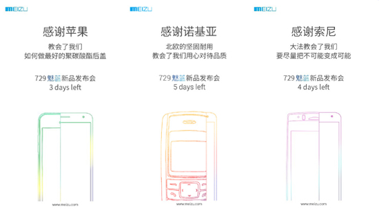 魅族又發新款魅藍了 是造良品還是刷存在感