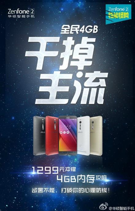 簡(jiǎn)直太殘暴了，全球首款4GB內(nèi)存手機(jī)瘋降