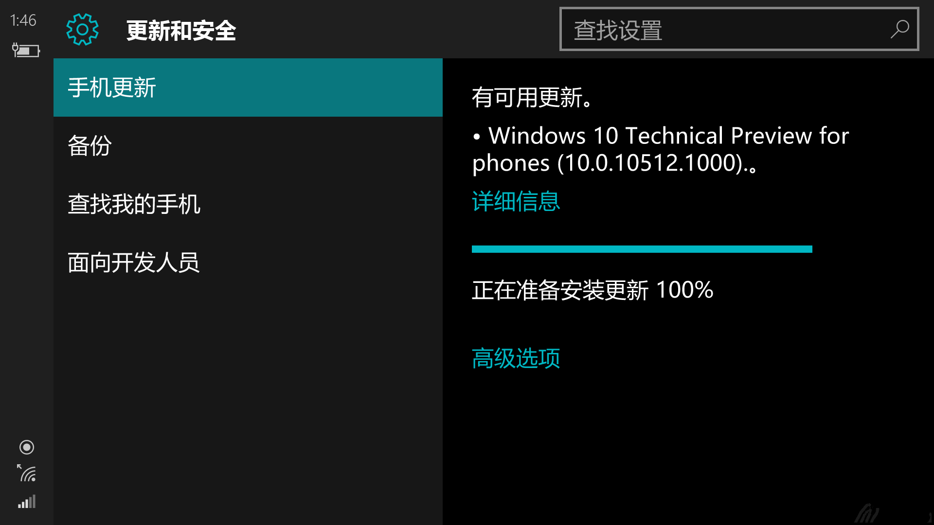 Wn10手機版正式推送更新，性能大提升？