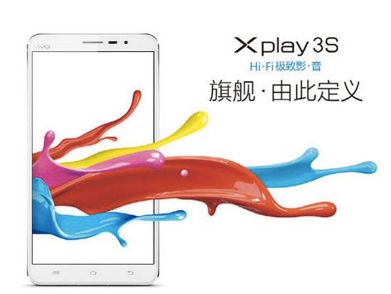驍龍820來了，vivo Xplay5S有望搶首發