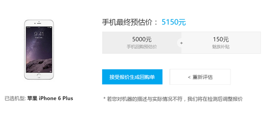 科客晚報 蘋果6s國內(nèi)首發(fā)，魅族以舊換新，小米手環(huán)曝漏洞