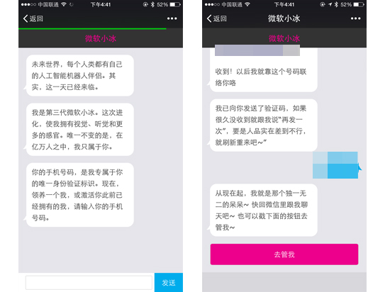 微軟小冰回歸微信 我們可以用語(yǔ)音調(diào)戲她！