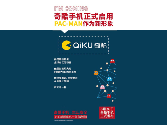 科客晚報 翻轉鏡頭榮耀7i，奇酷變身吃豆人，小冰回歸微信