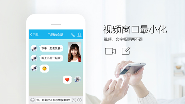 果粉們玩轉(zhuǎn)新版QQ！視頻文字暢聊兩不誤