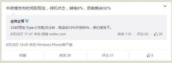 微軟開啟極速充電？你信么？
