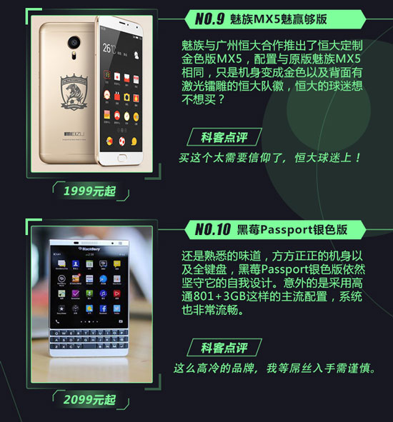 開學了還不換手機？八月Top10新機速遞